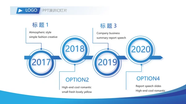 蓝色大气企业校园招聘动态PPT模板