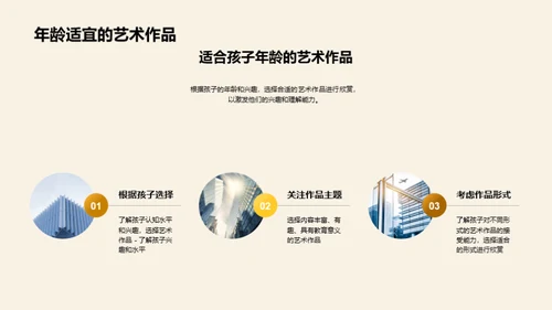 3D风其他行业教育活动PPT模板