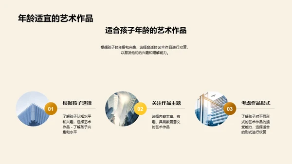 3D风其他行业教育活动PPT模板