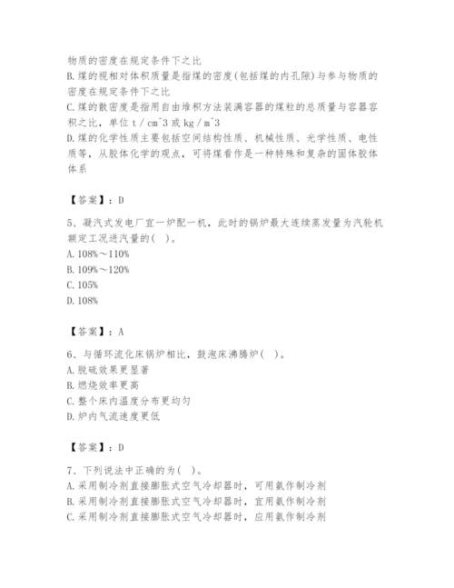 2024年公用设备工程师之专业知识（动力专业）题库及答案（各地真题）.docx