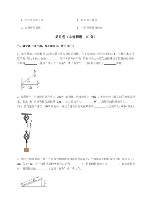 强化训练四川广安友谊中学物理八年级下册期末考试达标测试A卷（解析版）.docx