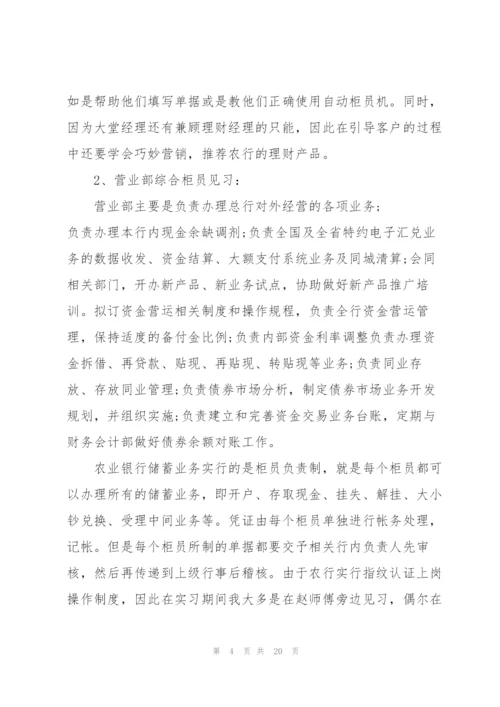 2022年毕业实习报告模板.docx