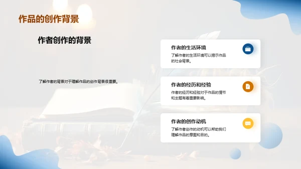 名著赏析之旅