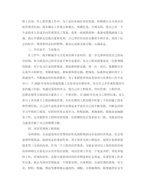 精编之个人技术工作总结范文三篇.docx