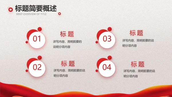 关爱健康预防艾滋病知识讲座动态PPT