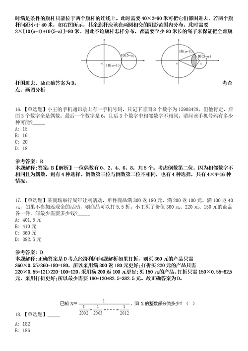 2022年04月2022贵州黔西南州兴仁市融媒体中心公开招聘临聘人员2人模拟考试题V含答案详解版3套