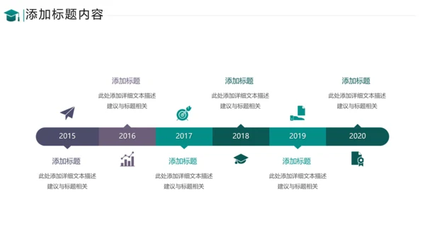 欧美教育公开课教学设计教师说课PPT模板