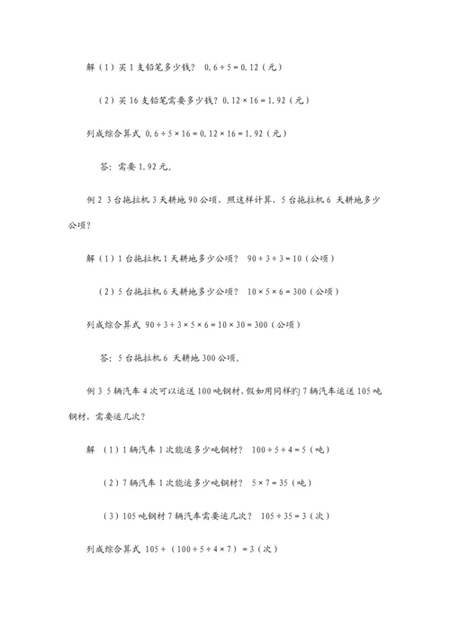 2023年小升初数学典型应用题可用.docx