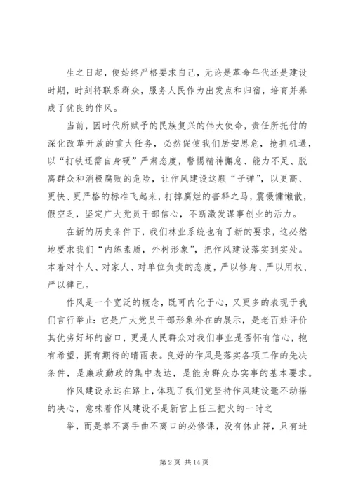 作风建设永远在路上范文合集.docx