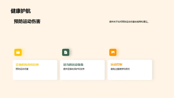 3D风其他行业教学课件PPT模板