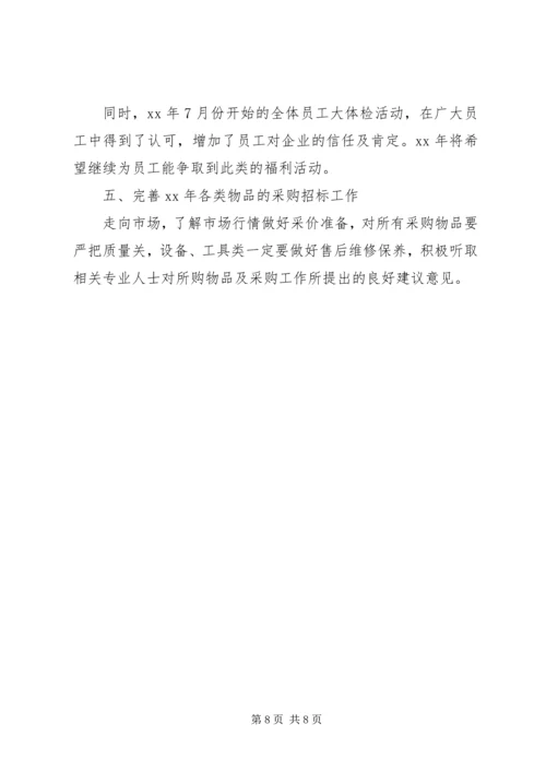 总经理办公室工作总结明年工作计划.docx