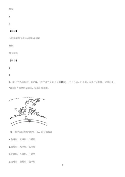 人教版全国通用高中地理地球上的大气经典知识题库.docx