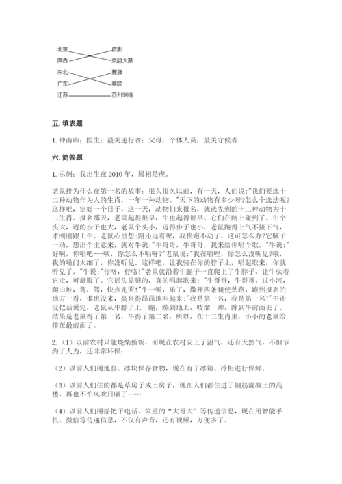 部编版道德与法治四年级下册 期末测试卷含答案【基础题】.docx