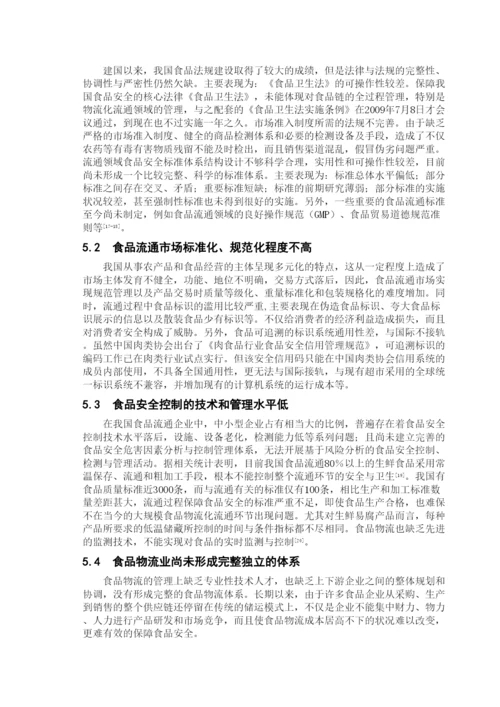 2022论文终稿.docx