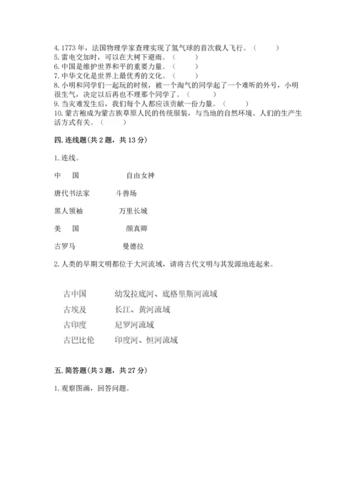 六年级下册道德与法治 《期末测试卷》含答案（综合题）.docx