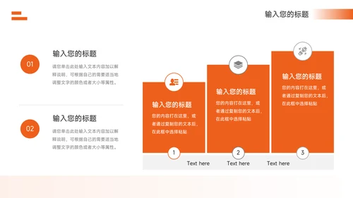 橙色实用图文音乐活动策划PPT模板