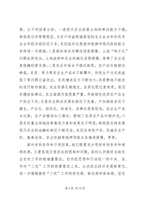 副县长在县委农村工作暨扶贫开发工作会议上的讲话.docx