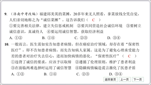第二单元《遵守社会规则》核心考点基础过关与能力提升【统编八上道法期中期末复习】课件(共101张PPT
