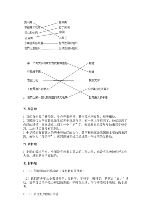 最新六年级下册道德与法治期末测试卷及答案（考点梳理）.docx