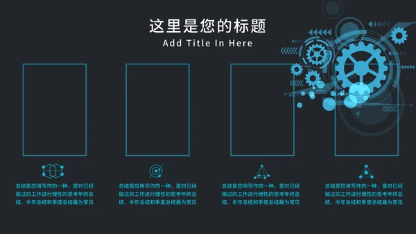 科研科技产品发布会PPT模板