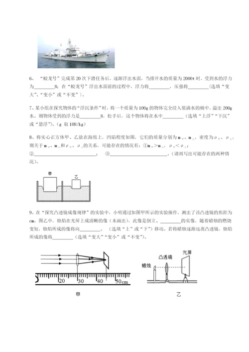 广西南宁市第八中学物理八年级下册期末考试专项测评试卷（含答案详解版）.docx