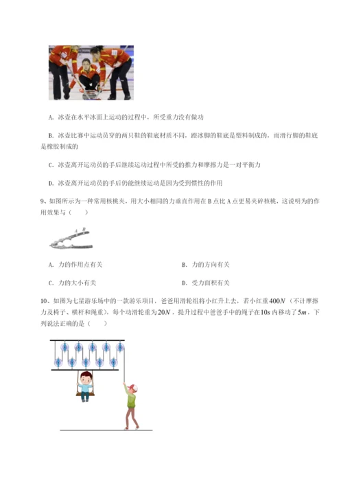 江西上饶市第二中学物理八年级下册期末考试定向攻克试卷（含答案详解版）.docx