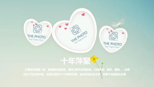 唯美蒲公英致青春毕业纪念册动态PPT模板