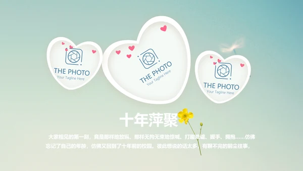 唯美蒲公英致青春毕业纪念册动态PPT模板