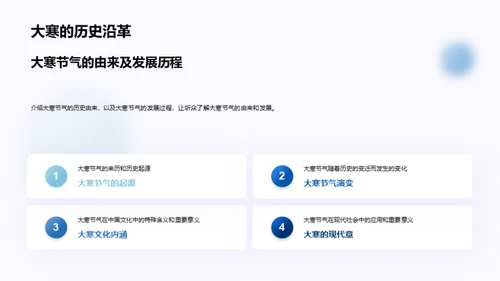 大寒节气指南