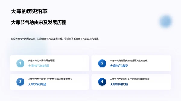 大寒节气指南