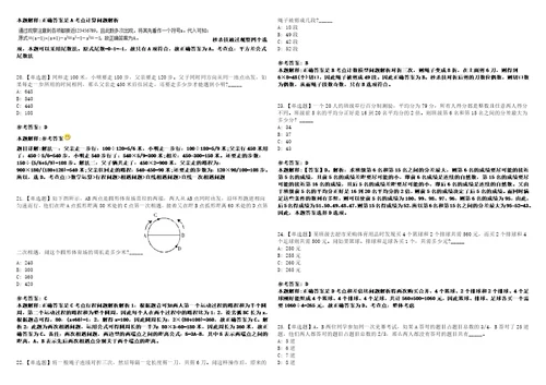 2023年03月辽宁中国科学院金属研究所劳务派遣岗位公开招聘科研部门笔试参考题库答案详解