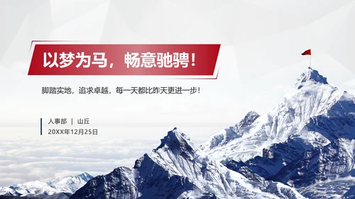 售后人员业务部客户服务培训PPT模板