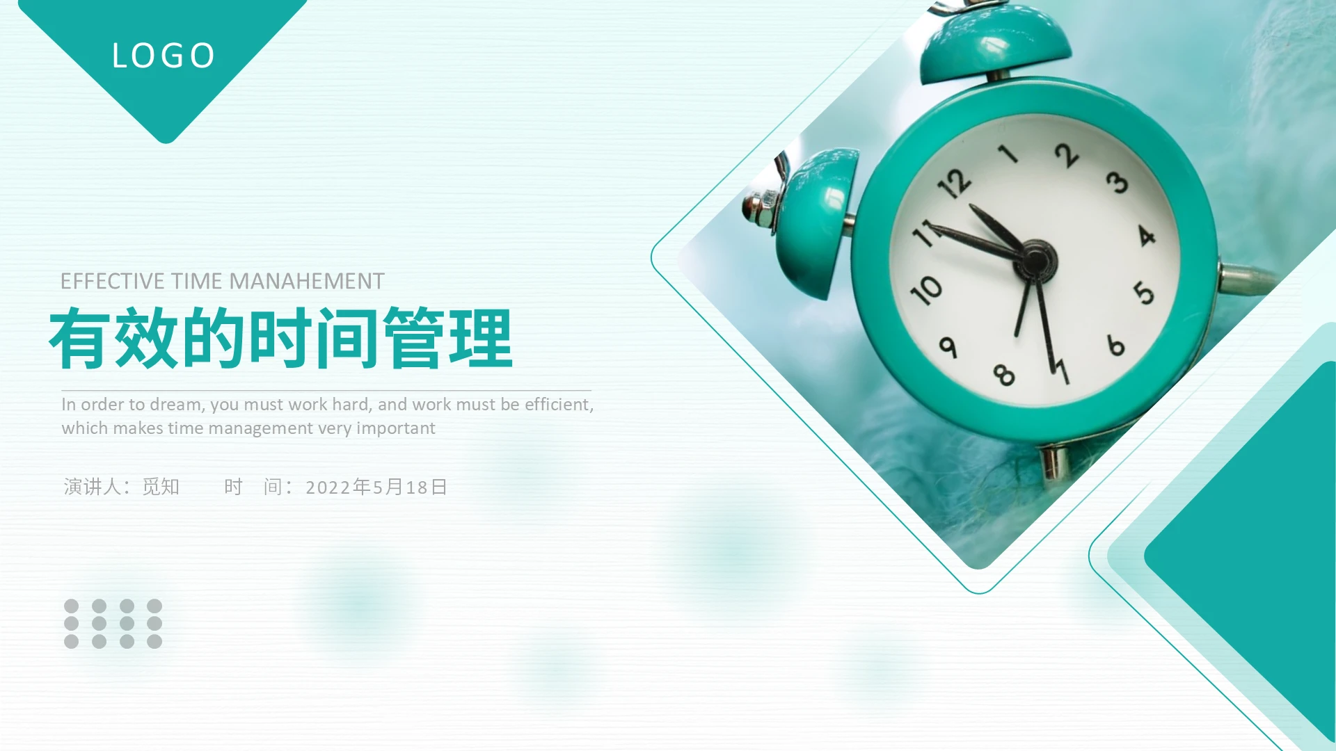 绿色写实简约商务风时间管理企业培训PPT课件