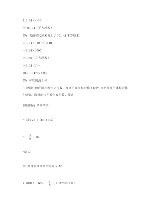 人教版数学六年级下册试题期末模拟检测卷附答案【预热题】.docx