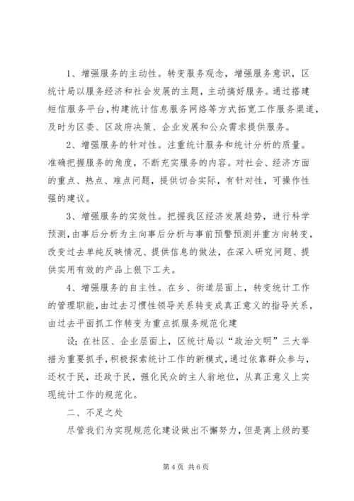 漕河镇强力推进基层党建规范化建设 (3).docx
