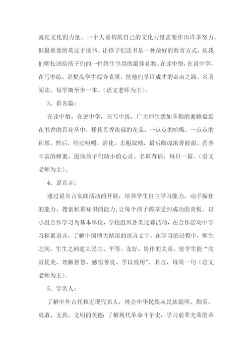 校园文化建设设计方案怎么写.docx