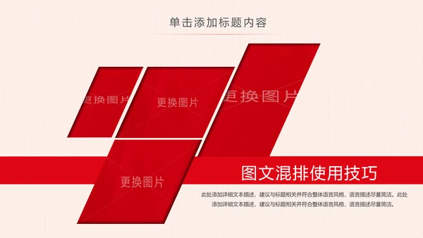 党委党政党支部党组织政府工作报告PPT