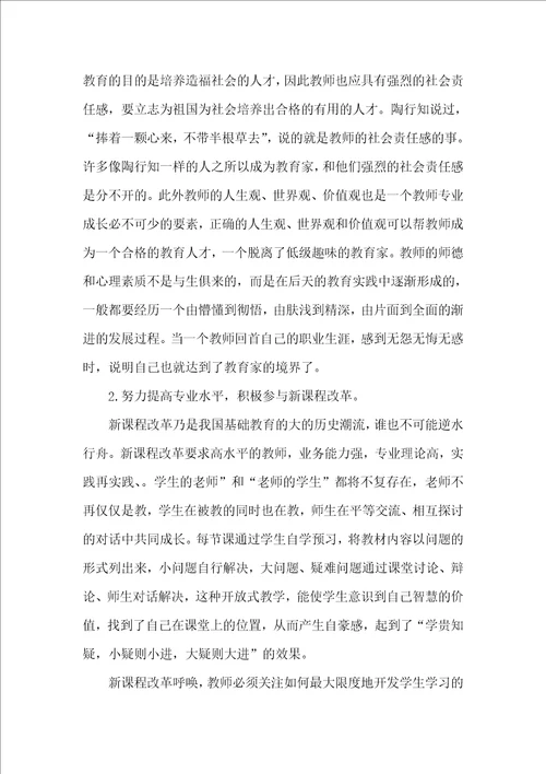 高校教师评职称工作总结范文3篇