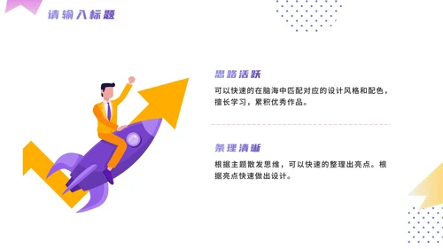 简约渐变微立体个人简历PPT模板