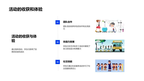 二年级学期总结报告