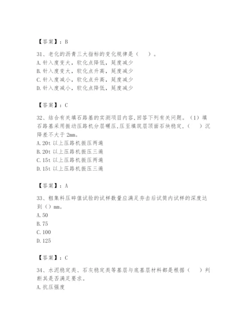 2024年试验检测师之道路工程题库附答案【满分必刷】.docx