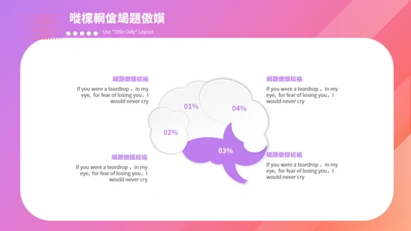 渐变粉紫色简约时尚双11通用PPT模板