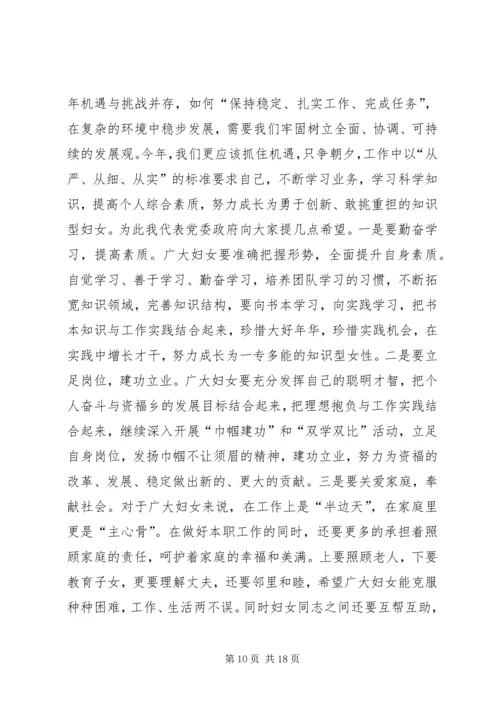 城乡妇联庆三八活动情况报告 (5).docx