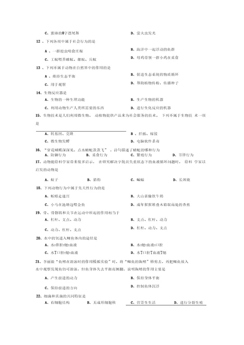 2007-2008学年淄博淄川第一学期初三期中考试