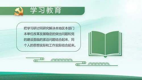 反腐倡廉党风廉政建设工作总结PPT