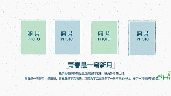 致青春毕业季大学毕业纪念册电子相册动态PPT