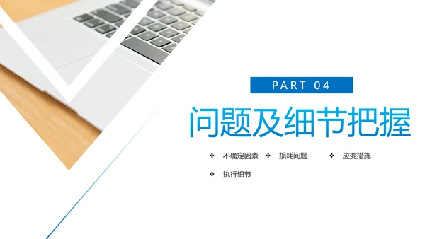 商务活动方案策划书工作汇报PPT模板