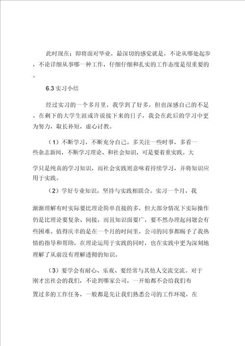 客服年终总结 2