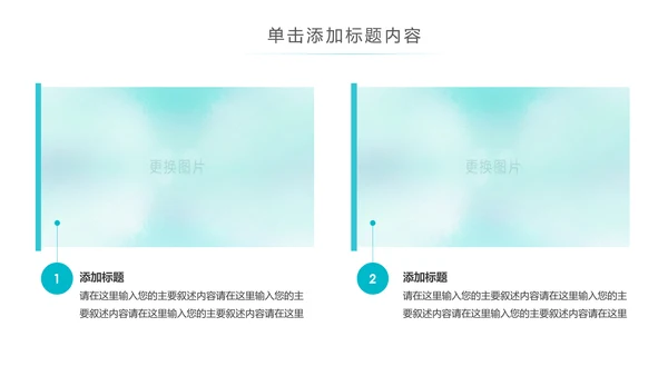 生物制药化学实验室医学医疗科技PPT模板