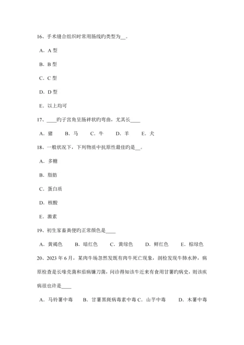 2023年天津执业兽医师牛羊疾病学考试题.docx